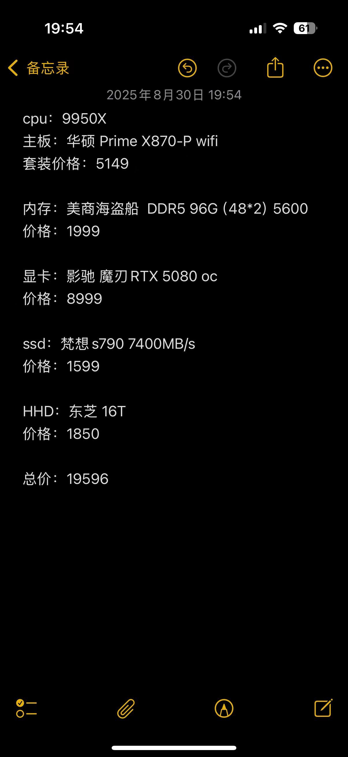 32G内存涨了约3000元韩哥半年前帮我配的电脑谁看看现在能挣了多少钱