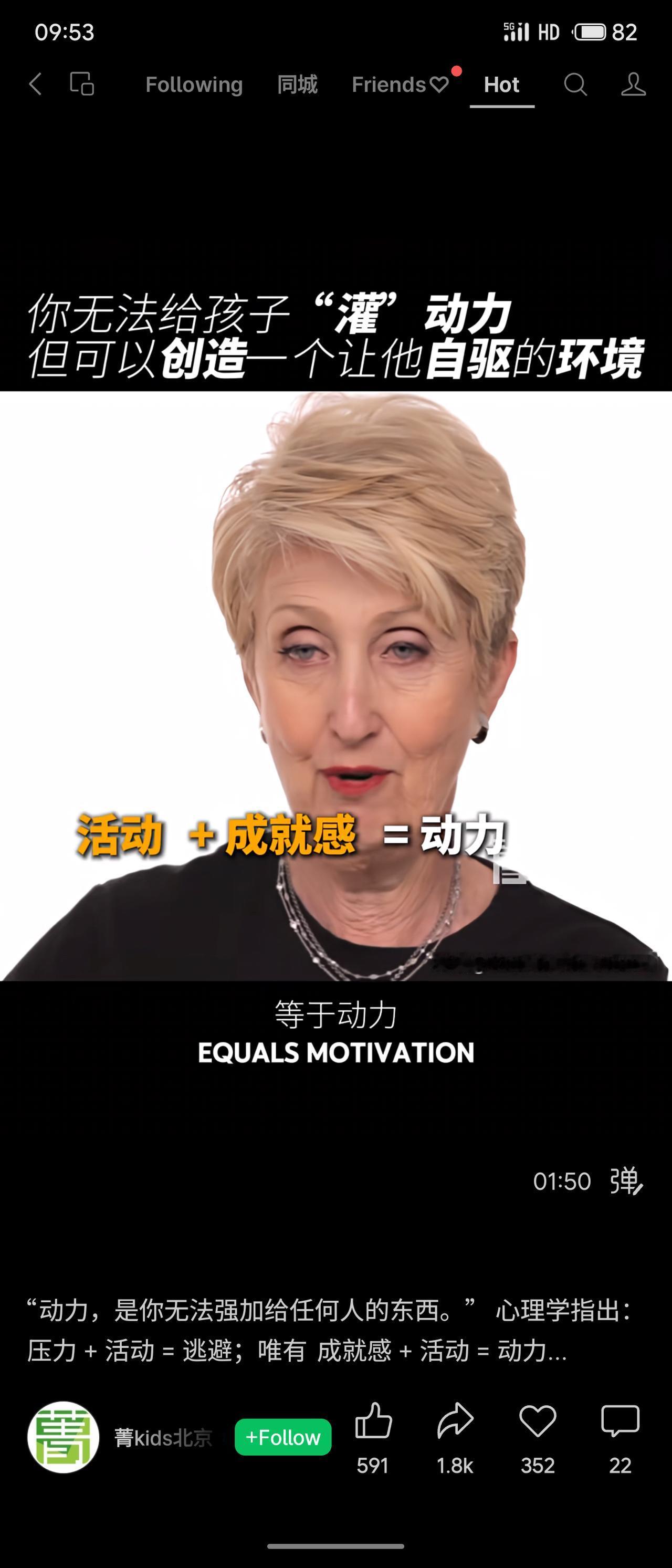 专家强调儿童教育中内在动力的重要性。其核心观点是：单纯施加压力会让孩子逃避，而结