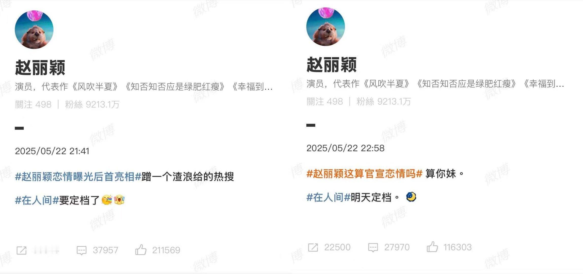 赵丽颖回应 热度被你蹭了，蹭完不认账。你还粗口啦，之后又还蹭。我浪太难了😫。[