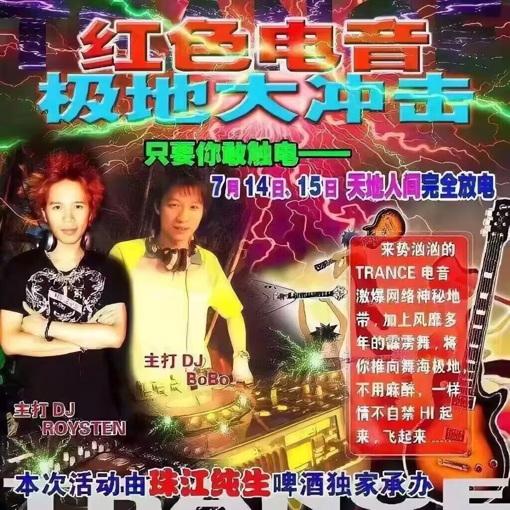 别睡了，出来极地大冲击（以防你没见过海步大冲击的原图） 