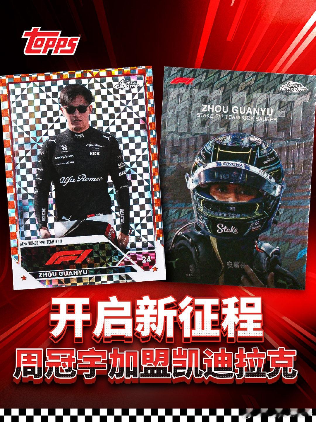 评论区凯迪拉克车迷请集合！🏎️周冠宇加盟凯迪拉克F1车队  在即将到来的202