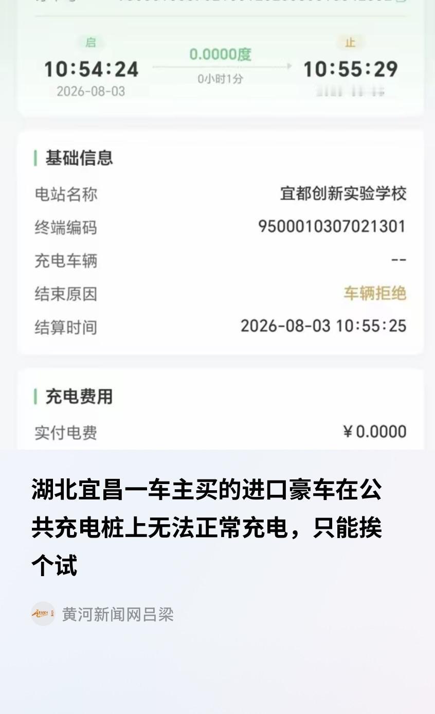 湖北武汉，男子提了辆进口保时捷电车。后来他发现，无论是在家门口充电站、高速服务区