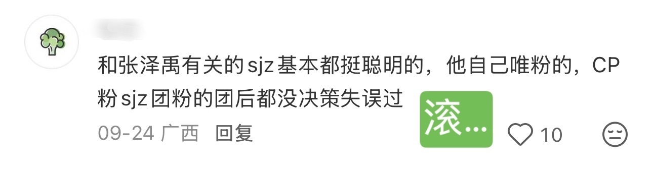 不带这个ceng的吧…[黑线][黑线] ​​​