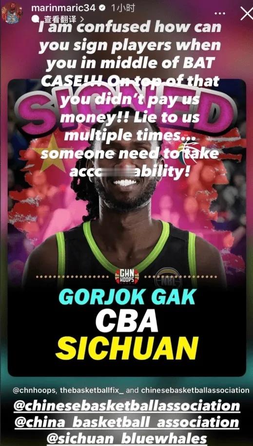 我深外援马里奇又在网上讨薪了~~“我实在搞不懂，球队还在破产边缘，怎么还能签新球