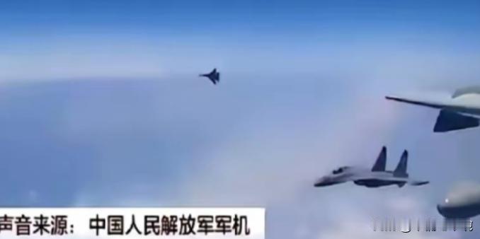 美国飞行员发现一个百思不得其解的怪象，每次中国战机伴飞，既不是歼16、也不是歼2