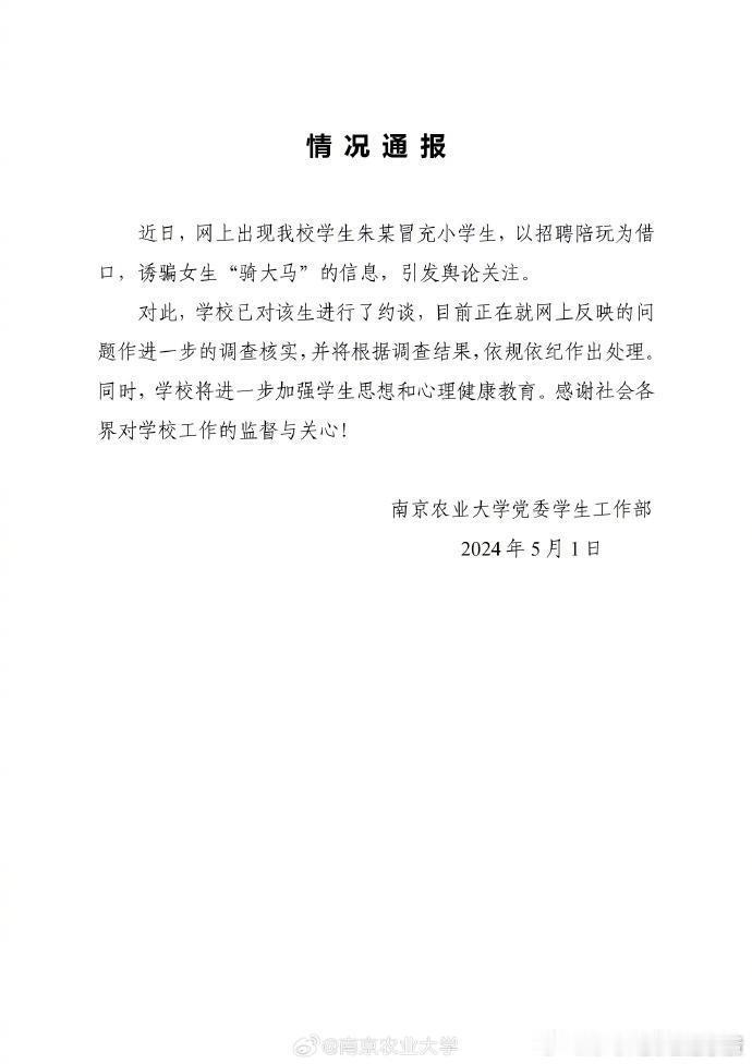 这些女大学生的嗜好和性观念就健康吗？请问她们为什么要玩“骑大马”，什么叫“骑大马