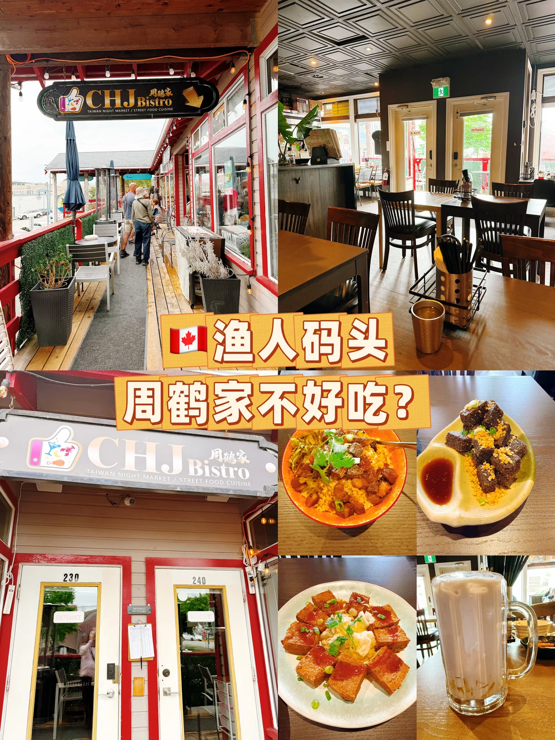 🇨🇦周鹤家为什么排队？并不好吃啊