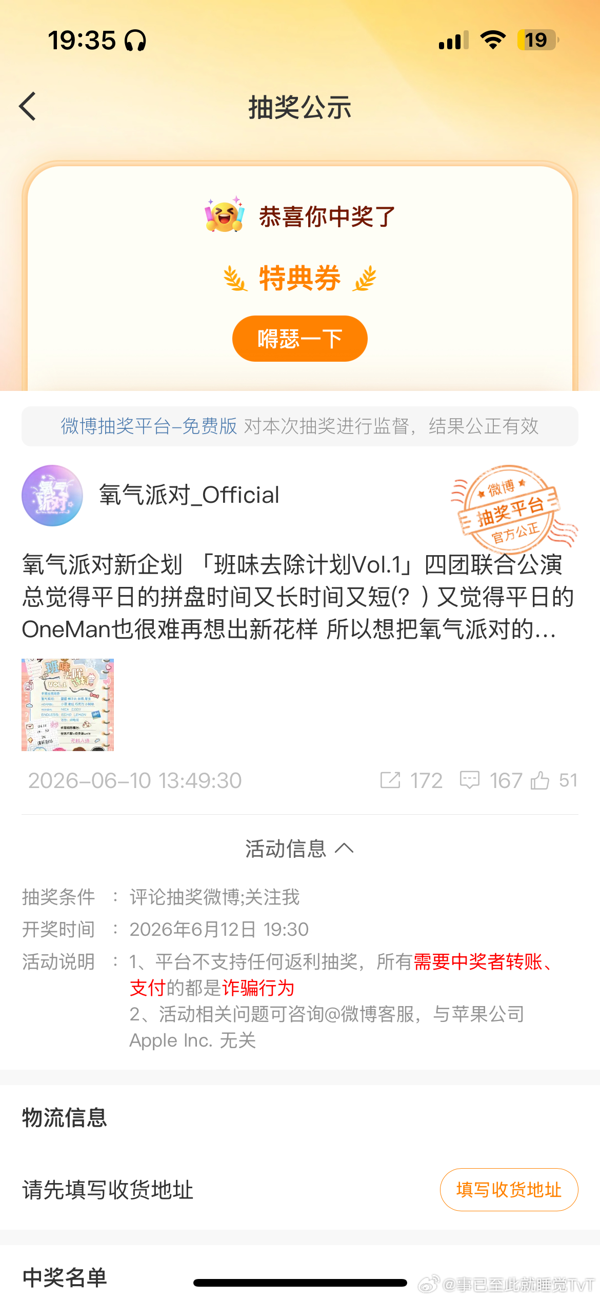 男地偶交易超  出氧气派对特典劵 