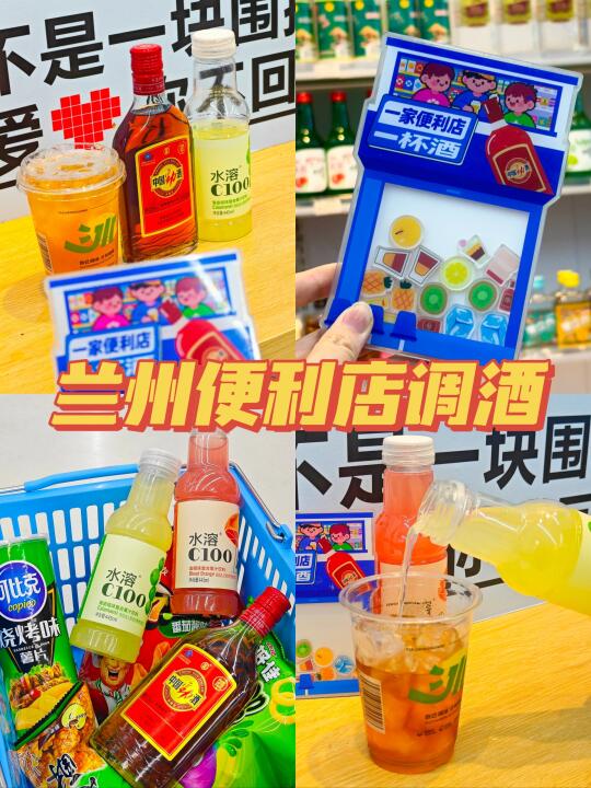 【打工人续命水2.0】便利店5分钟调酒公式！