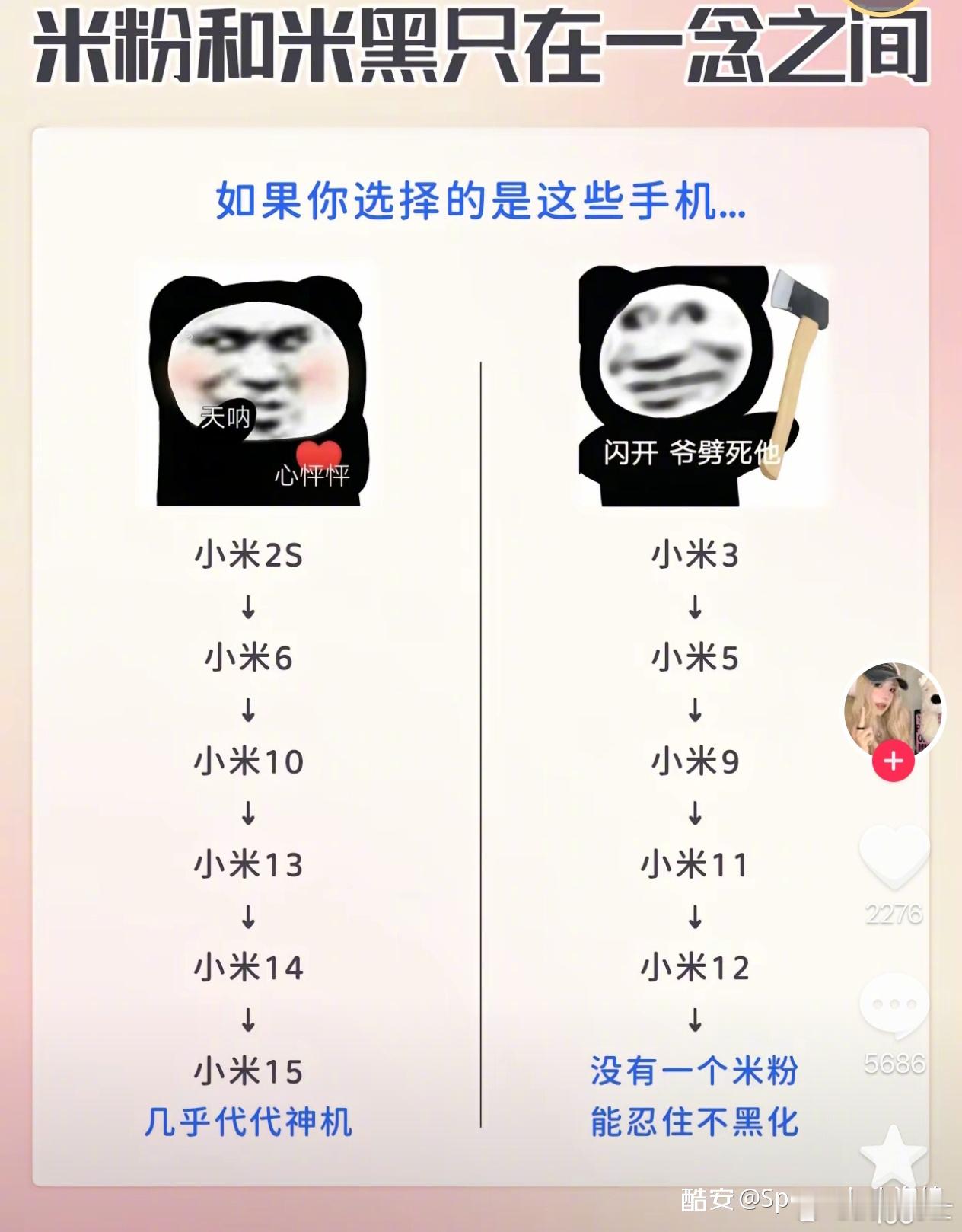 米粉和米黑取决于用过哪些小米机[doge] 