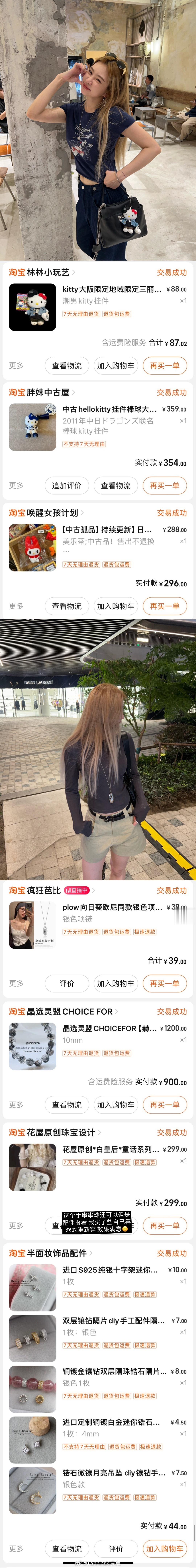 2个月没发🛒分享咯整理了一些最近搭配、妆容和日常用到的已经分好类啦 易食用🤙