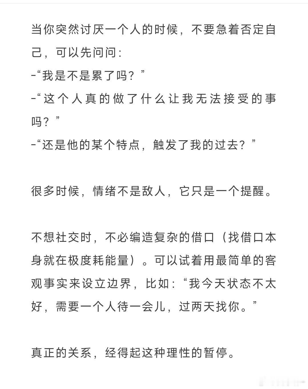 突然讨厌朋友的原因找到了人这一生，不可能永远喜欢所有人，也不需要。真正舒服的状态