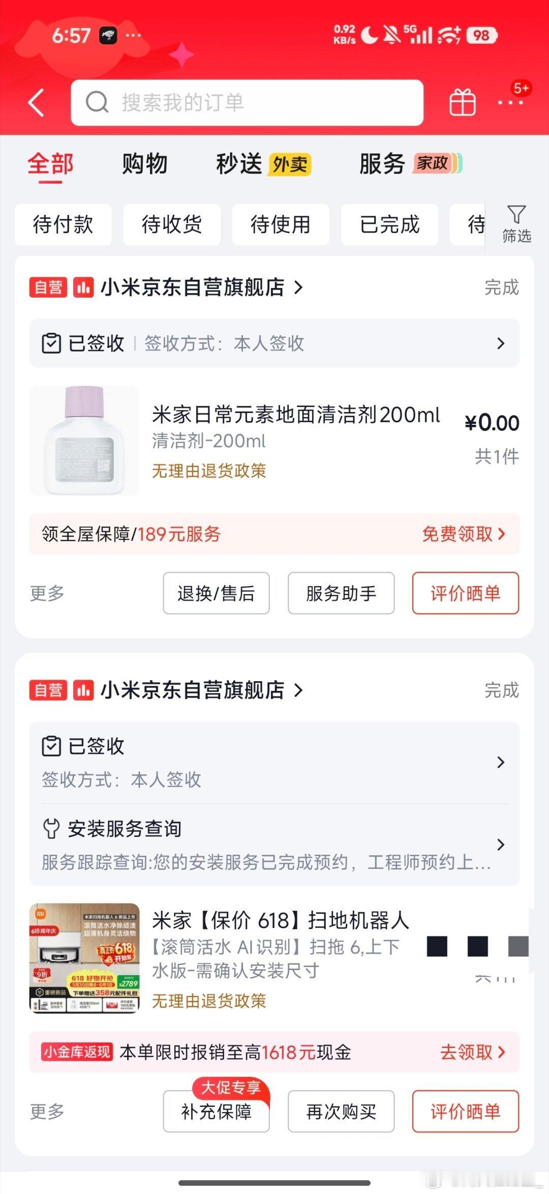 我不晓得大家还记不记得四月米粉节前小米当时推出的超级服务周活动，这次618前夕它