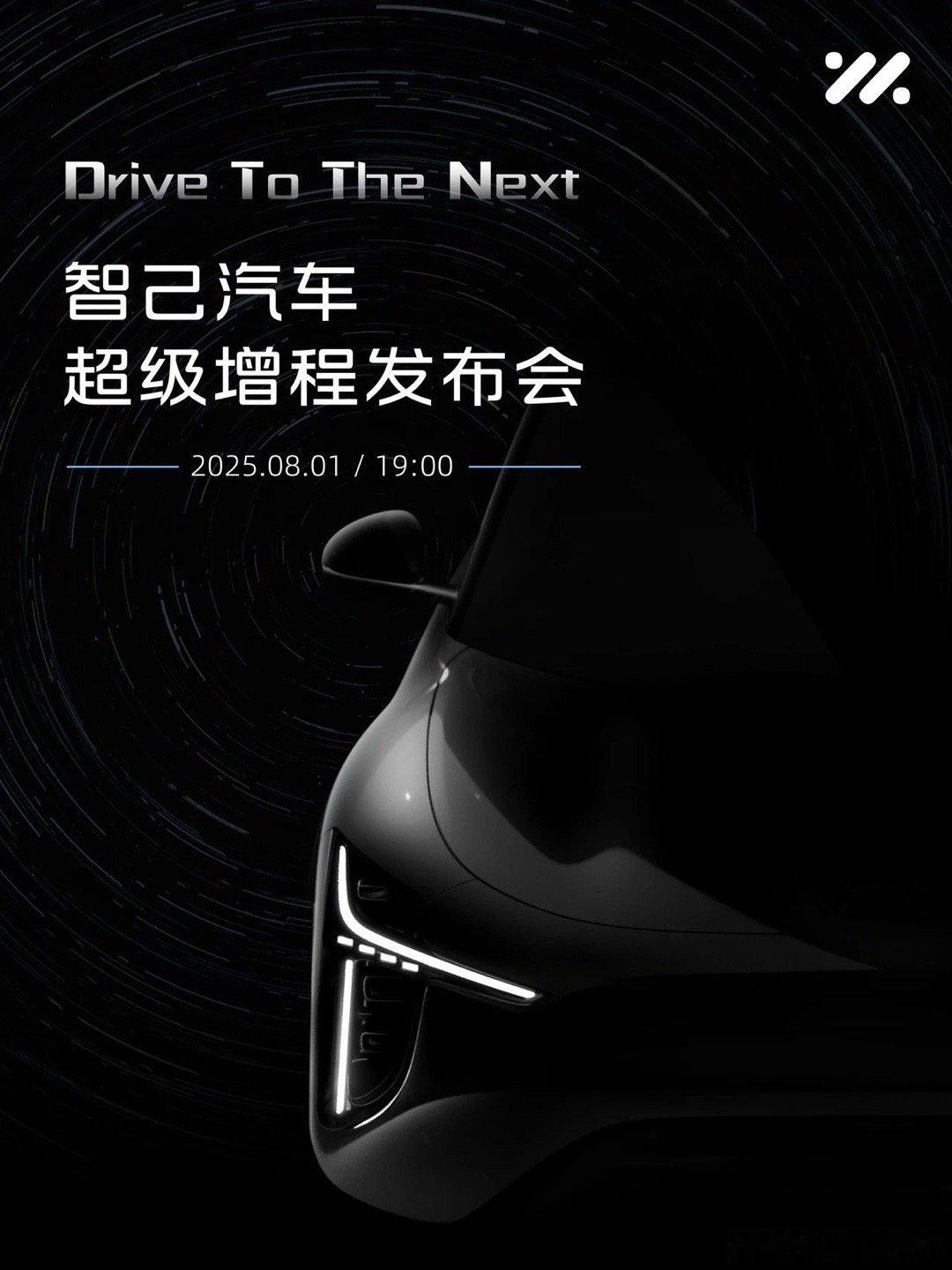 智己汽车新LS6智己LS98月1日发布 智己将于8月1日发布下一代超级增程新一代