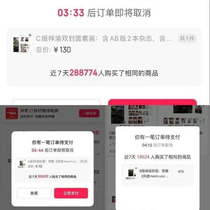 其实最让人震惊的是梓渝杂志人头36w+，愿意花米的活粉好多 ​​​