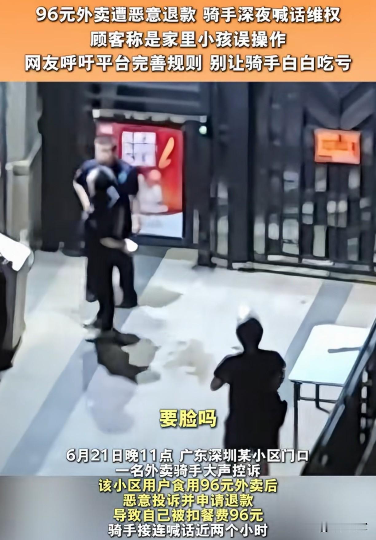 “要脸吗”

近日，广东深圳某小区发生了这样的一幕，一名男子拿着喇叭在小区门口喊