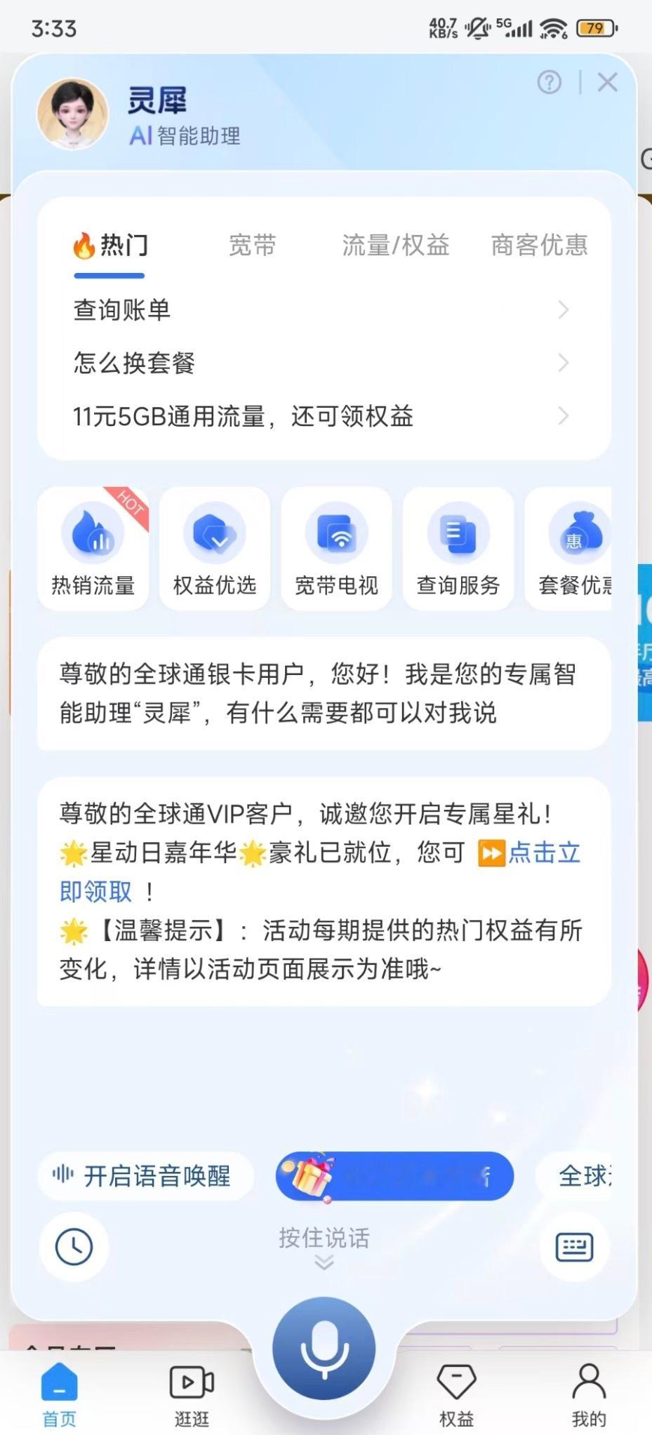 谁说AI只能是极客玩具？中国移动灵犀智能体2.0这波升级，直接把“高冷”AI一键
