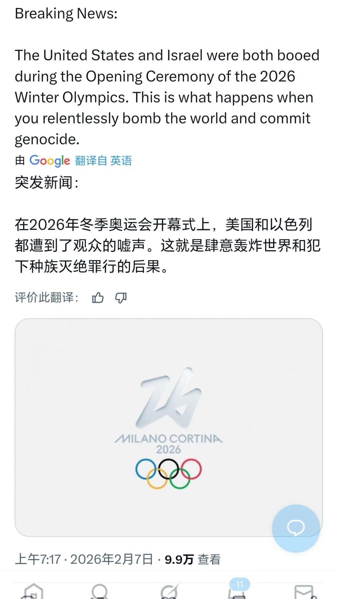 国外博主:俄罗斯被禁止参加奥运会至今，为什么以色列没啥事？ 