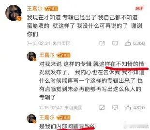 王嘉尔深夜崩溃发文 不怪王嘉尔，这事儿搁谁都得崩。提前上线可不是几分钟，直接提前