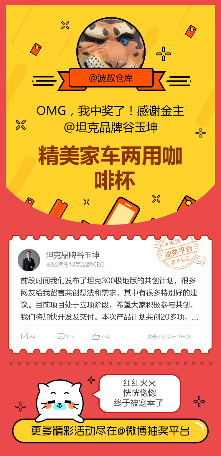 红红火火恍恍惚惚终于被宠幸了！感谢金主网页链接