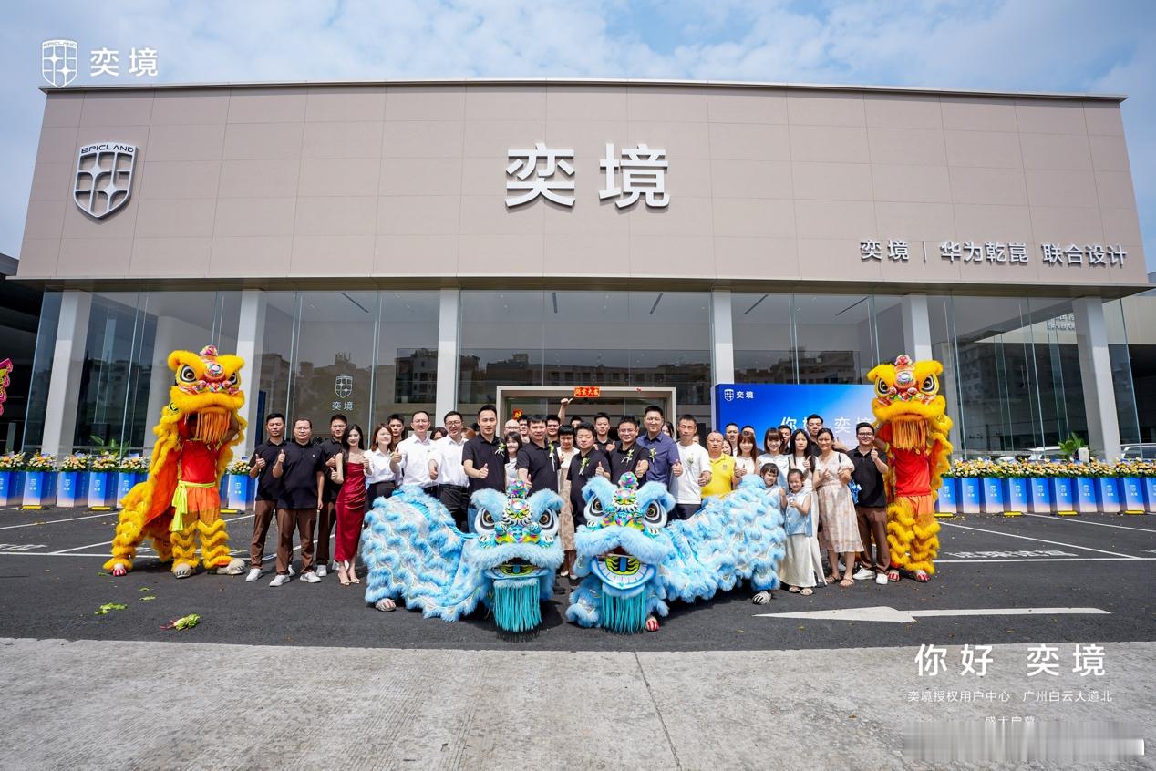 奕境X9全国门店陆续开业了，兄弟们。我去武汉首家店逛过，说说感受。热度不是吹的。