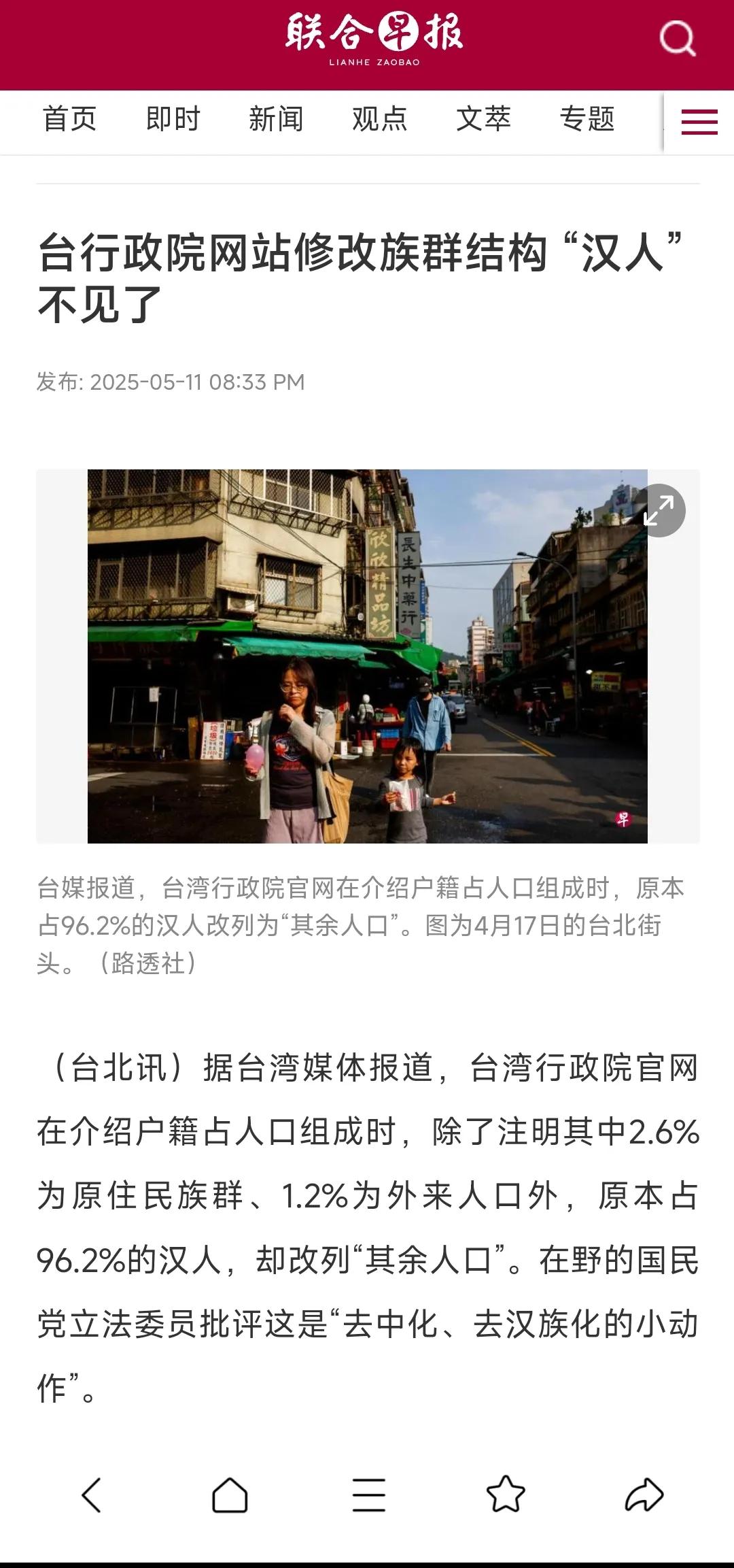 【台独势力得寸进尺，图谋去汉化】
5月11日，新加坡《联合早报》报道，台湾民进党