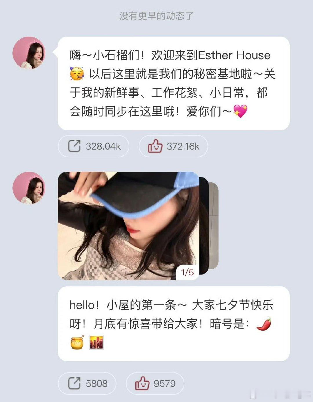 虞书欣发暗号虞书欣暗号 虞书欣发暗号，谁来解码 