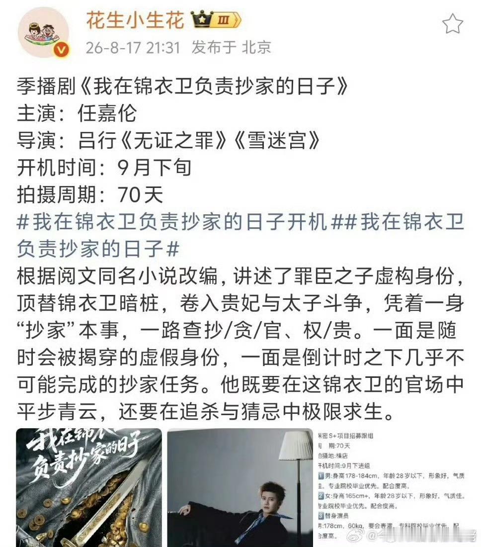 任嘉伦 任嘉伦新剧即将开机，题材可导演可，国超姐姐又幸福咯。[奶牛猫] ​​​