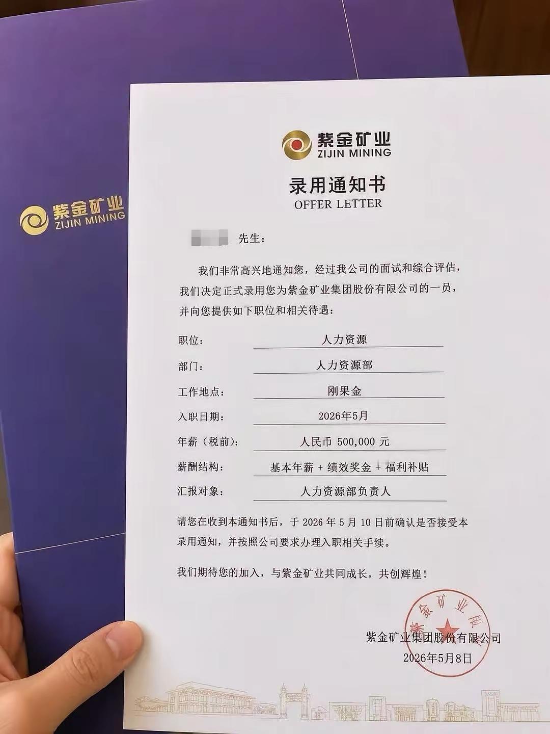 在就业内卷如此严重的今天，年薪五十万的工作哪里去找，但是仔细看了看工作地点在刚果