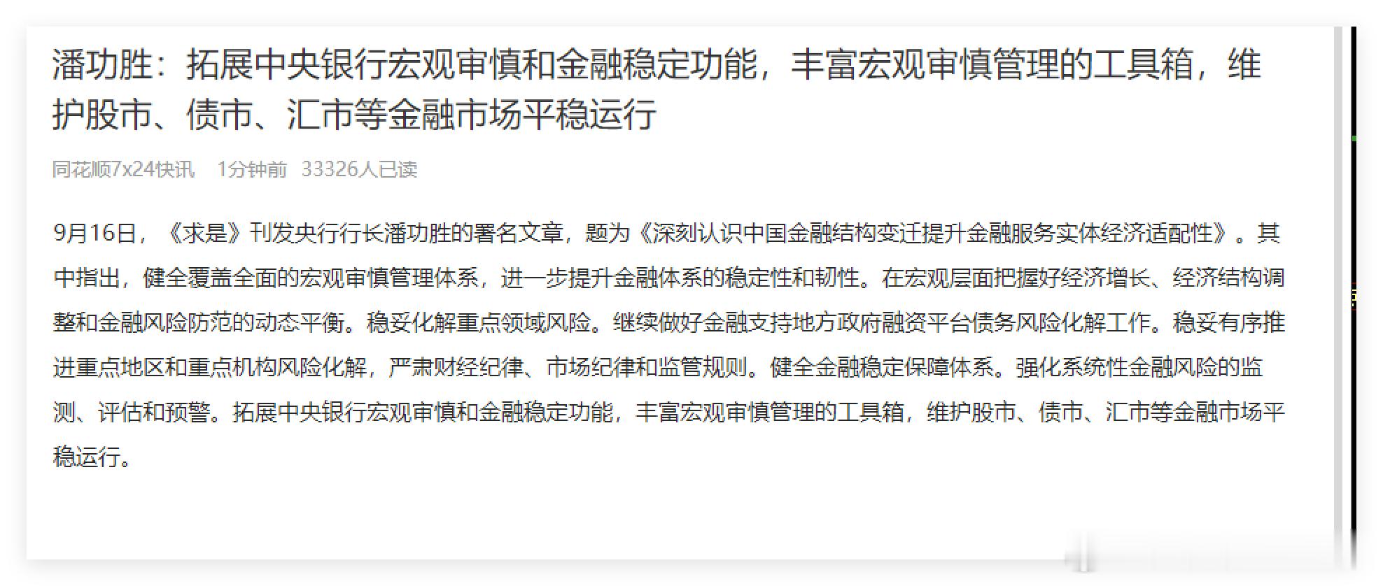 分享图片 ​​​