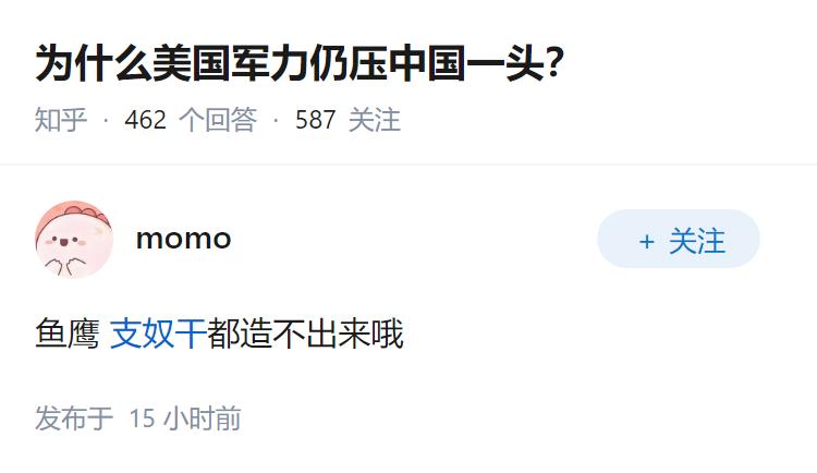 为什么美国军力仍压中国一头？