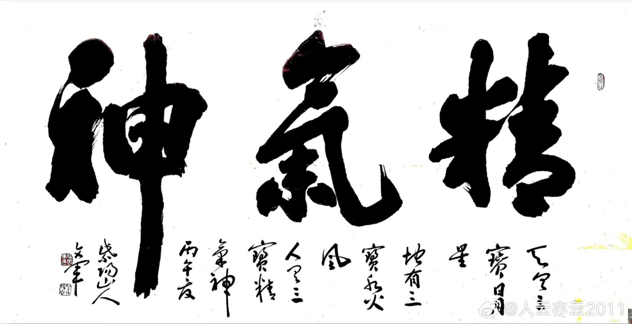 【好友新作】1画家贾雨，2画家郭伊滨，3书画家崔学坤（中国葡萄王），4画家陈胜杰