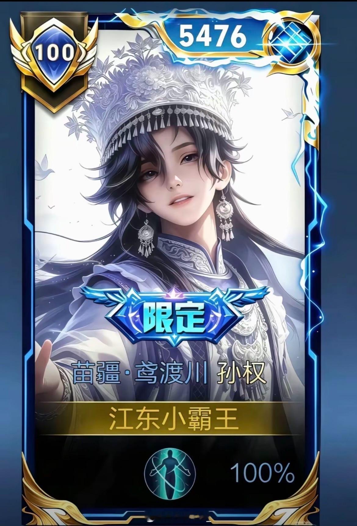 王者英雄走进校园权儿美 