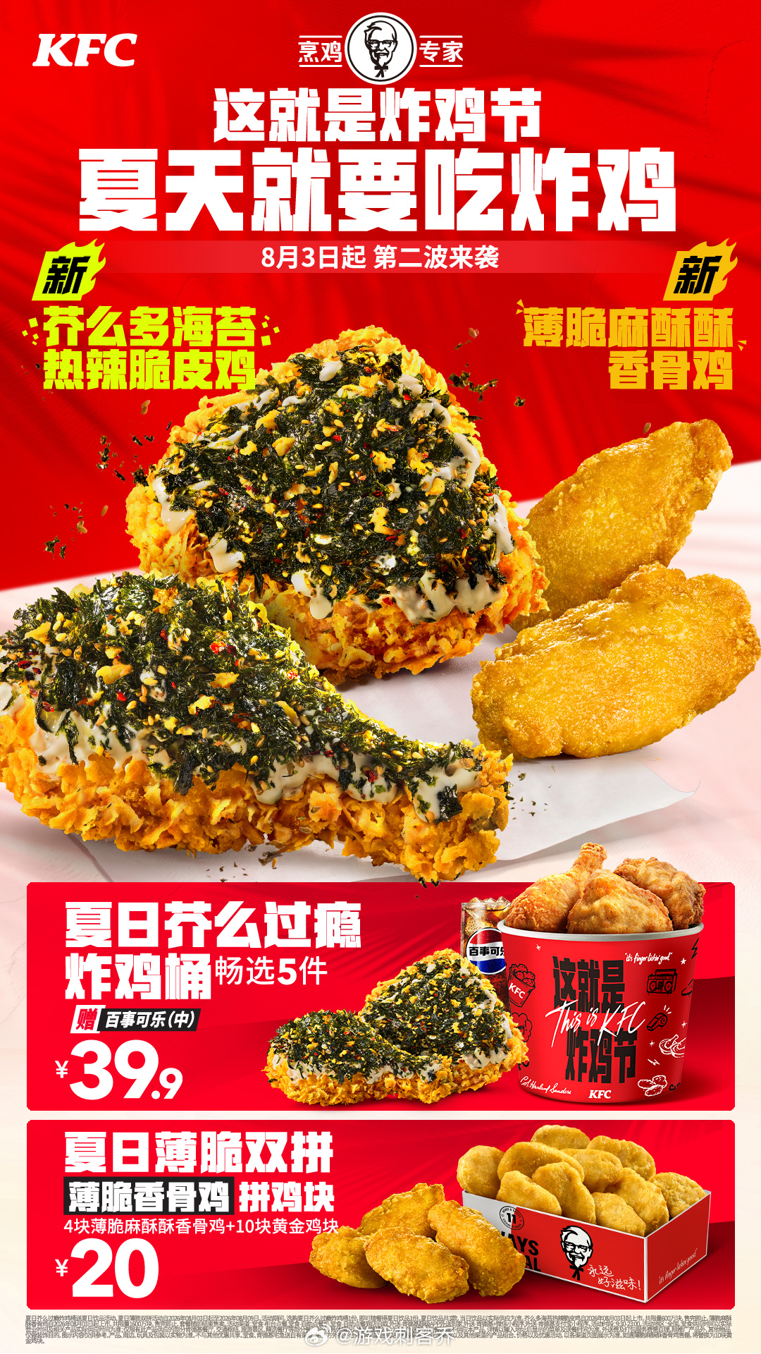 芥么多出击这局看上头夏天宅家追KPL的标配，就是一边盯着选手团战拉扯，一边炫刚出