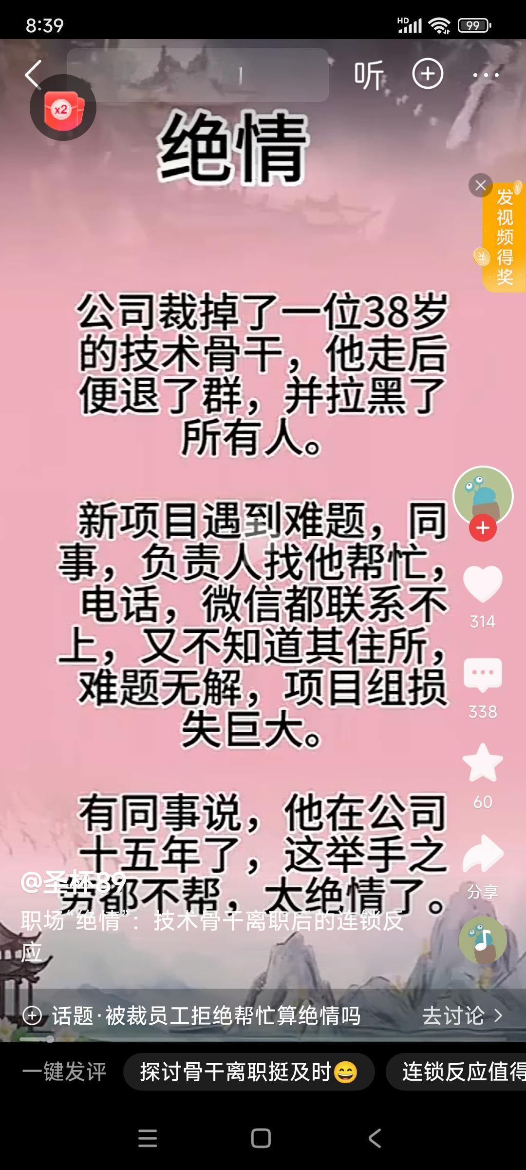 呵呵，有点意思！

公司裁掉了一位38岁、在工厂待了15年的技术骨干。然后公司的