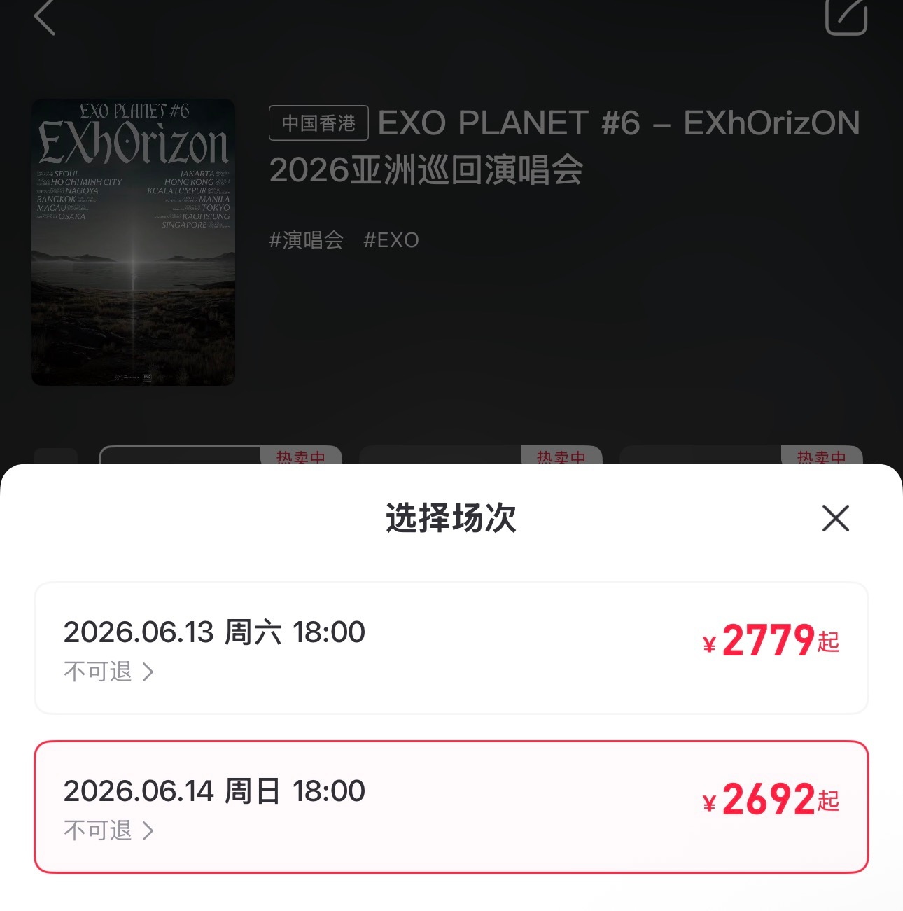 不提示谁敢信图一这周就开唱了图二是今天才开票的，套粉装模作样维权干嘛呢，你们的主