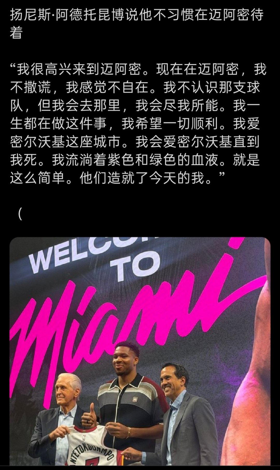不习惯？不自在？那你去迈阿密干嘛？ 