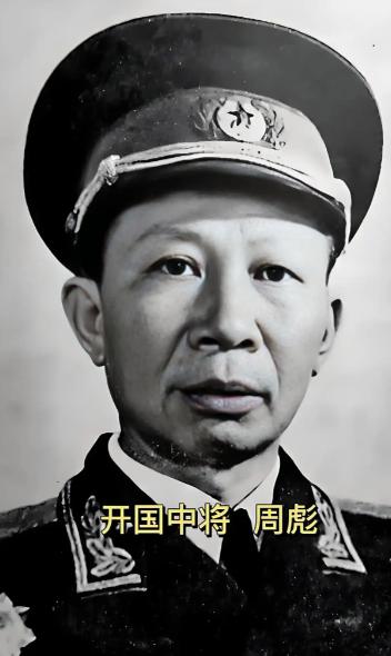 1942年，八路军周彪率机关队伍转移途中，察觉秘书故意走在外侧，还偷偷撒高粱粒。