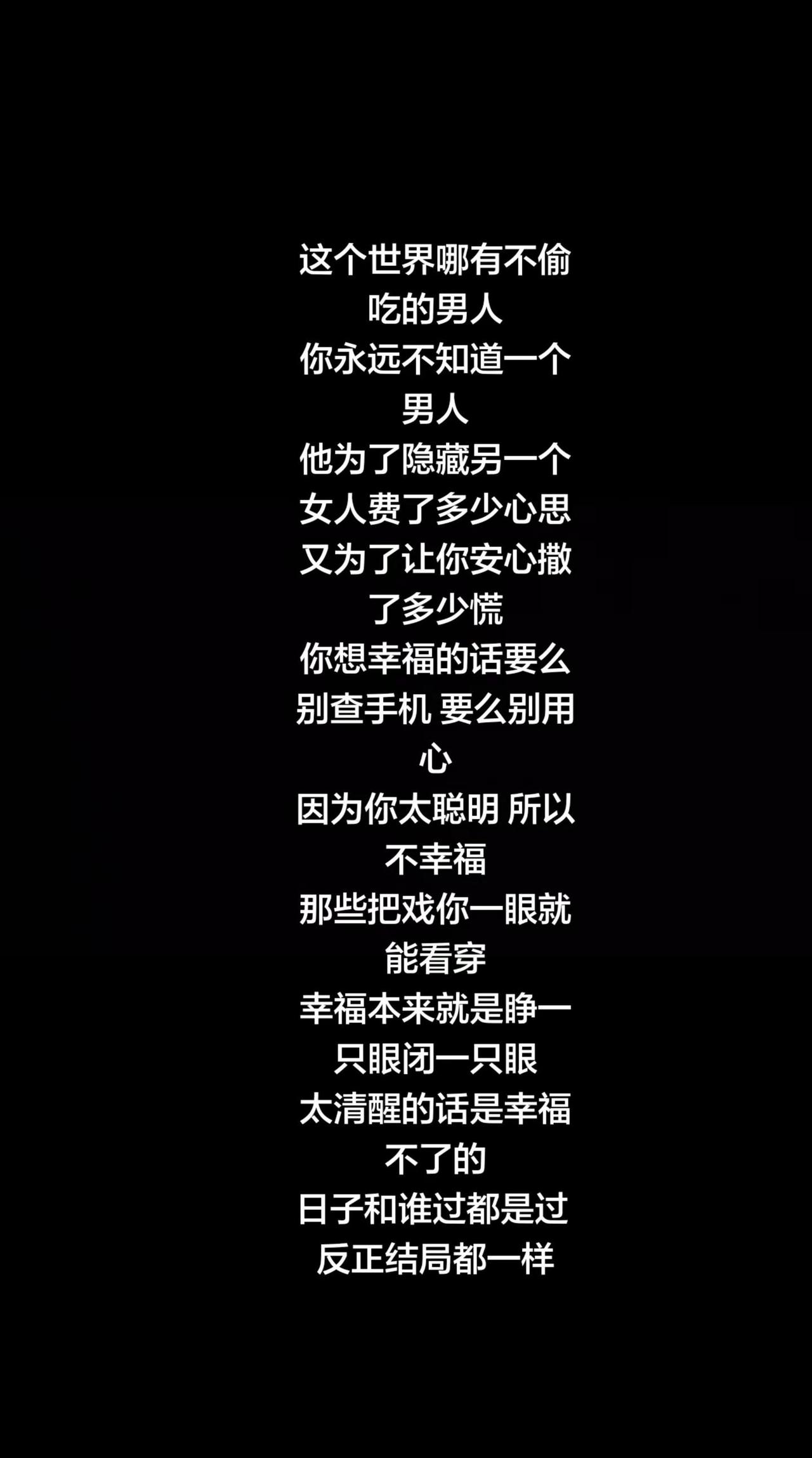 这个世界哪有不偷吃的男人你永远不知道一个男人他为了隐藏另一个女人费了多少心思又为
