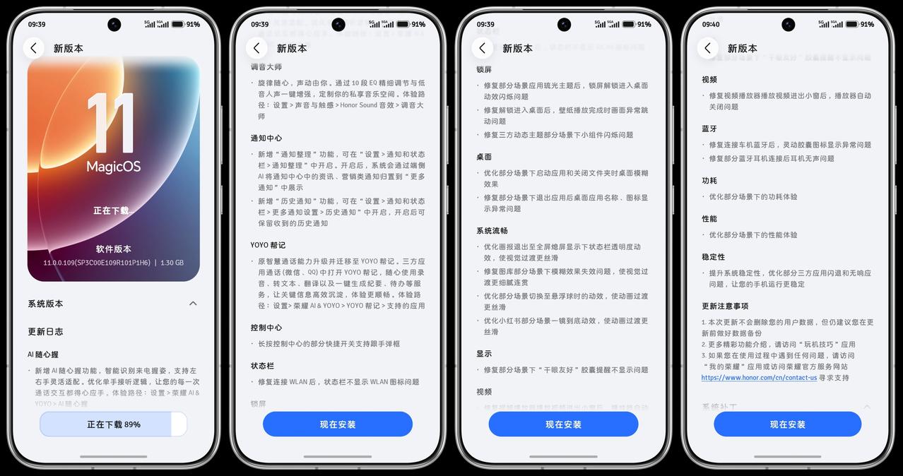 荣耀Magic8喜提109版本更新包
其实前两天我就陆续看到好多人收到了log版