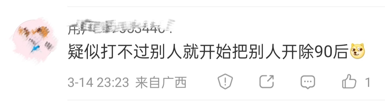 iə说这话不丢人吗？əə又没有作品，被迫妄想症什么。有作品别说85后了，70后大