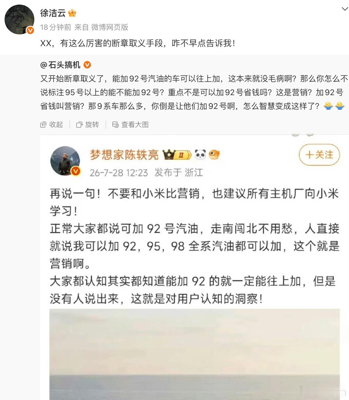 小米营销火力全开高管也下场火力全开熟悉的热闹它回来了！ 