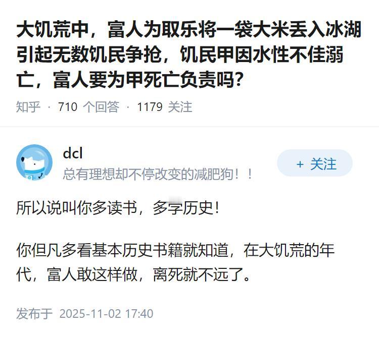 大饥荒中，富人为取乐将一袋大米丢入冰湖引起无数饥民争抢，饥民甲因水性不佳溺亡，富