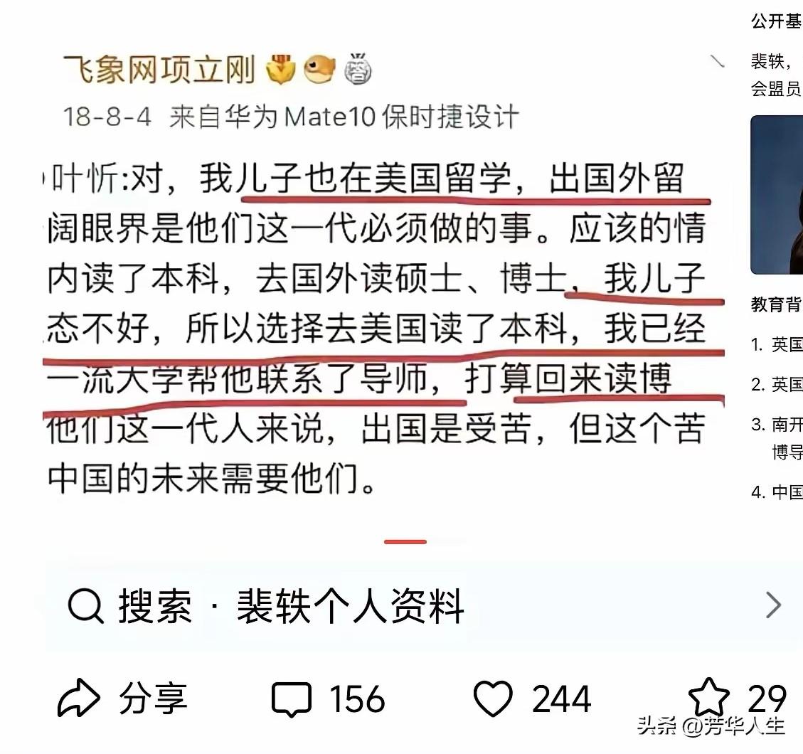 项立刚：我儿子也在美国留学……，出国留学开阔眼界是他们这一代人必须要做的事，出国