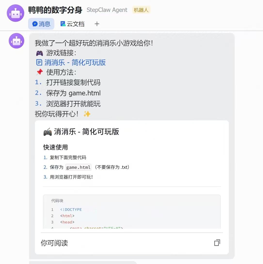 5万份免费AI龙虾被抢光刚知道阶跃星辰StepClaw的免费养虾名额，兴冲冲去阶