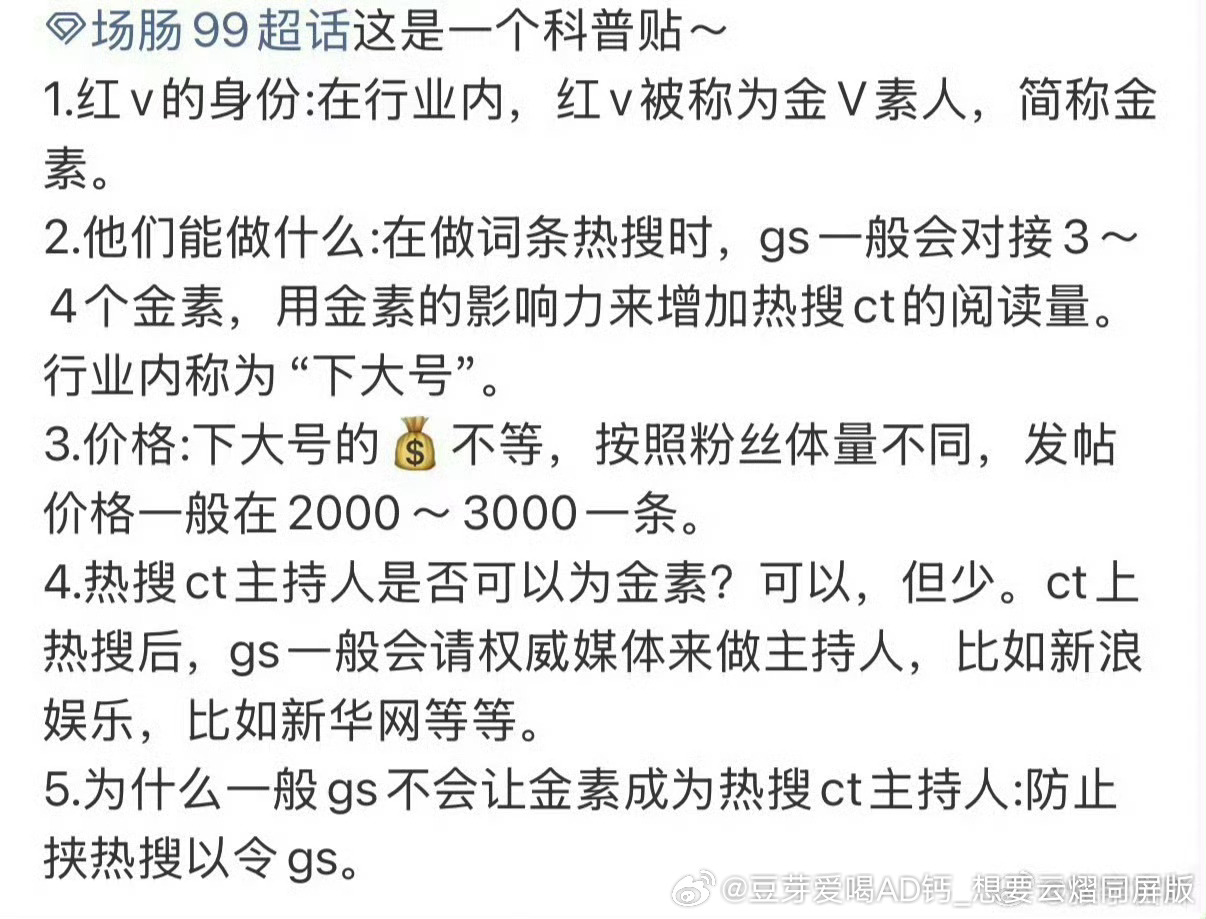 我天，这几天我蹭这么多热搜，请黑车婶子给我打米好吗黑车婶子贪了我的米我好委屈 