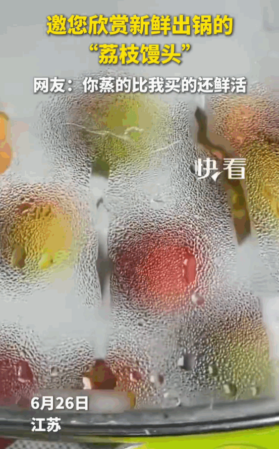 真是高手在民间！江苏，一位网友在视频里，一锅刚出炉的“荔枝”个个饱满水灵，表皮红