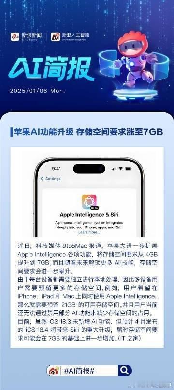 腊八节祝你万事粥全 0106  AI简报 【苹果AI功能升级，存储空间要求涨至7