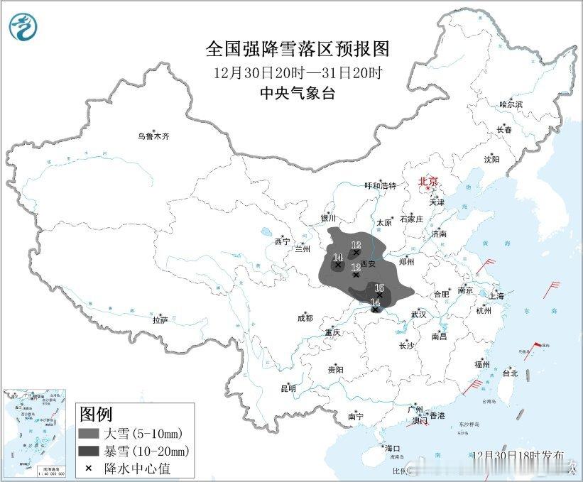 【暴雪预警】今晚中央气象台发布了暴雪蓝色预警，预计12月30日20时至12月31