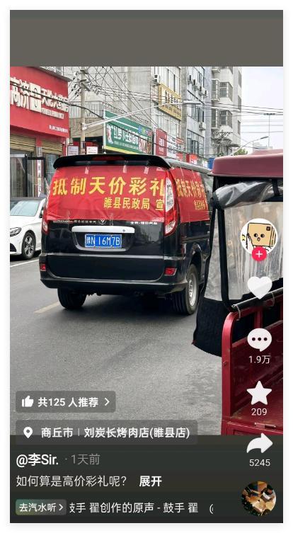 急了 
